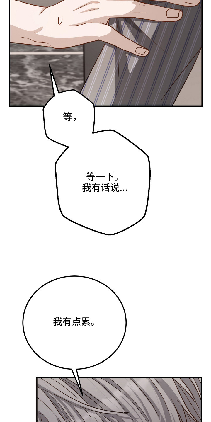 心陷谎言 - 心情不好 - 第10页