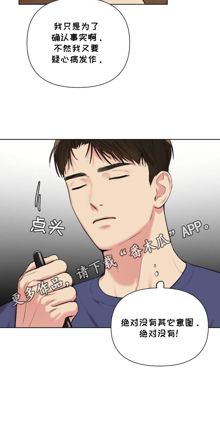 非血灼痕 - 录音笔 - 第19页