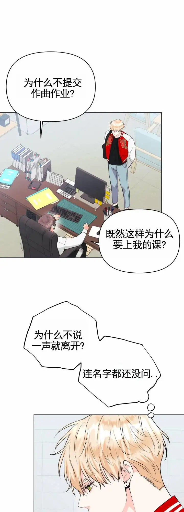 重现浪漫 - 作曲写不出 - 第6页