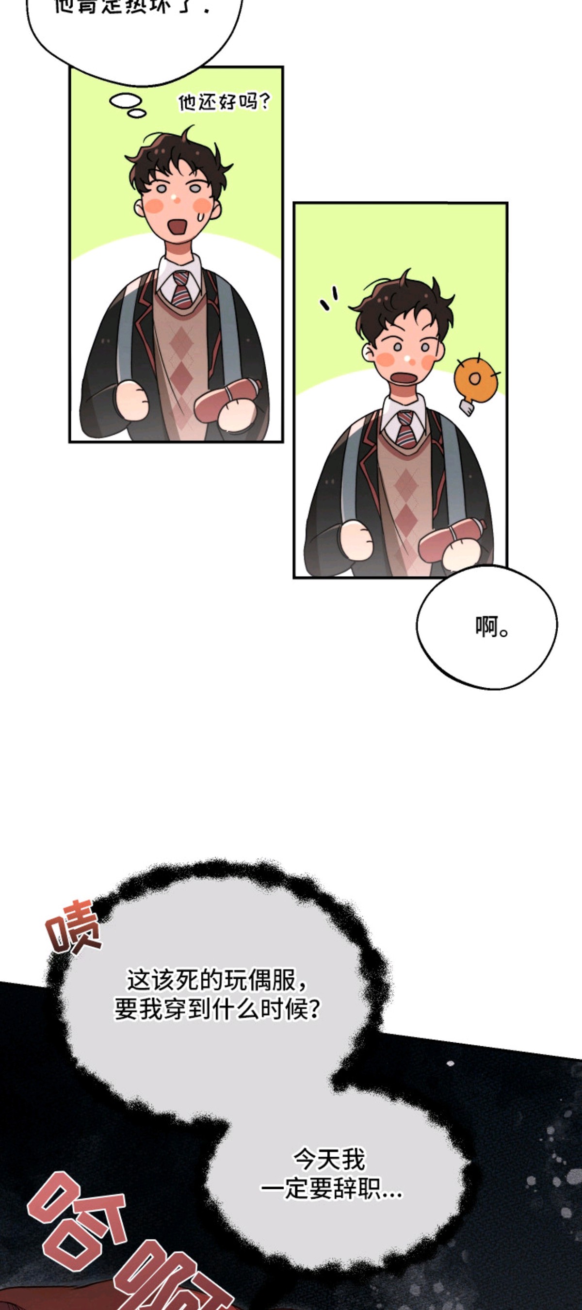 幸运熊先生 - 玩偶熊 - 第8页