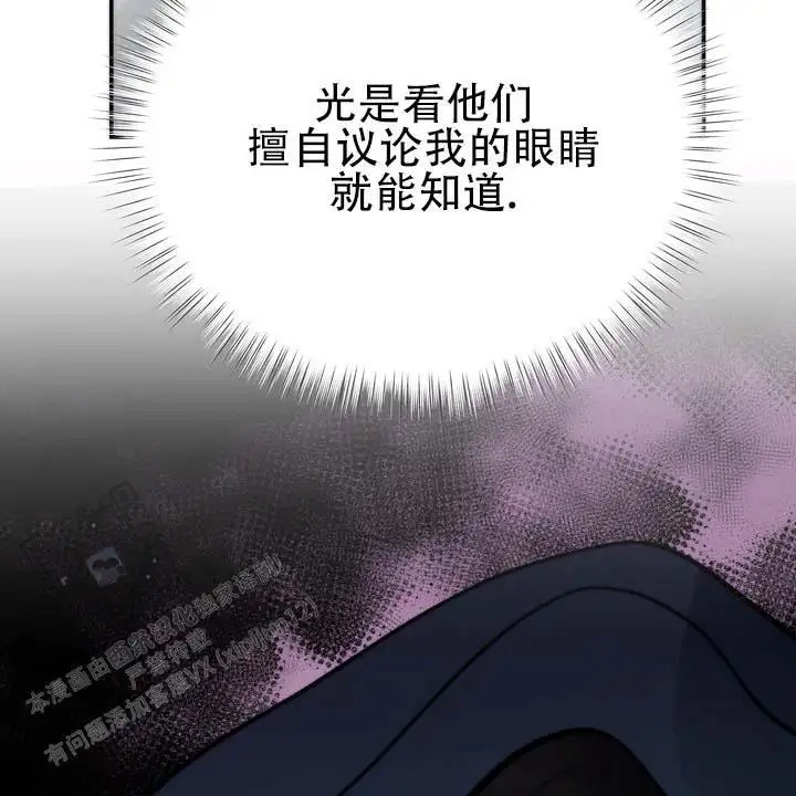 黎明之雨 - 传闻 - 第16页