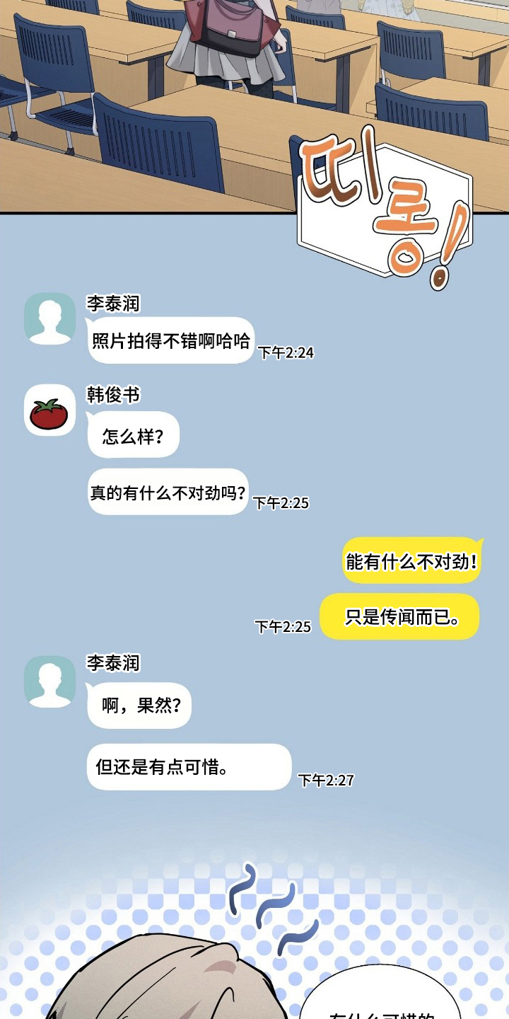 他的暗室 - 一直在一起吗 - 第25页