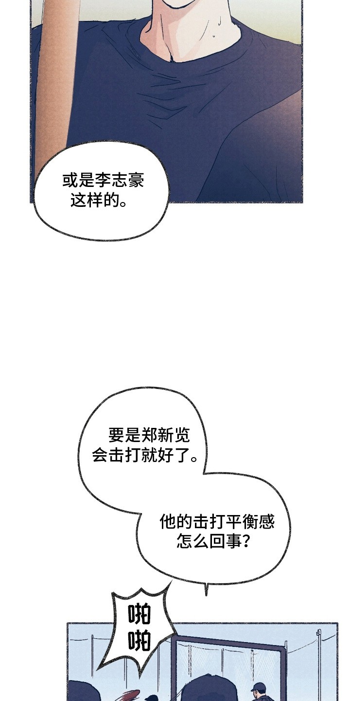 奥赛狂潮棒球 - 受伤 - 第8页