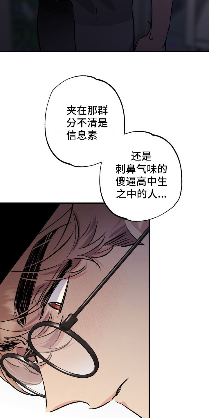 划过流星的宇宙 - 生气了 - 第10页