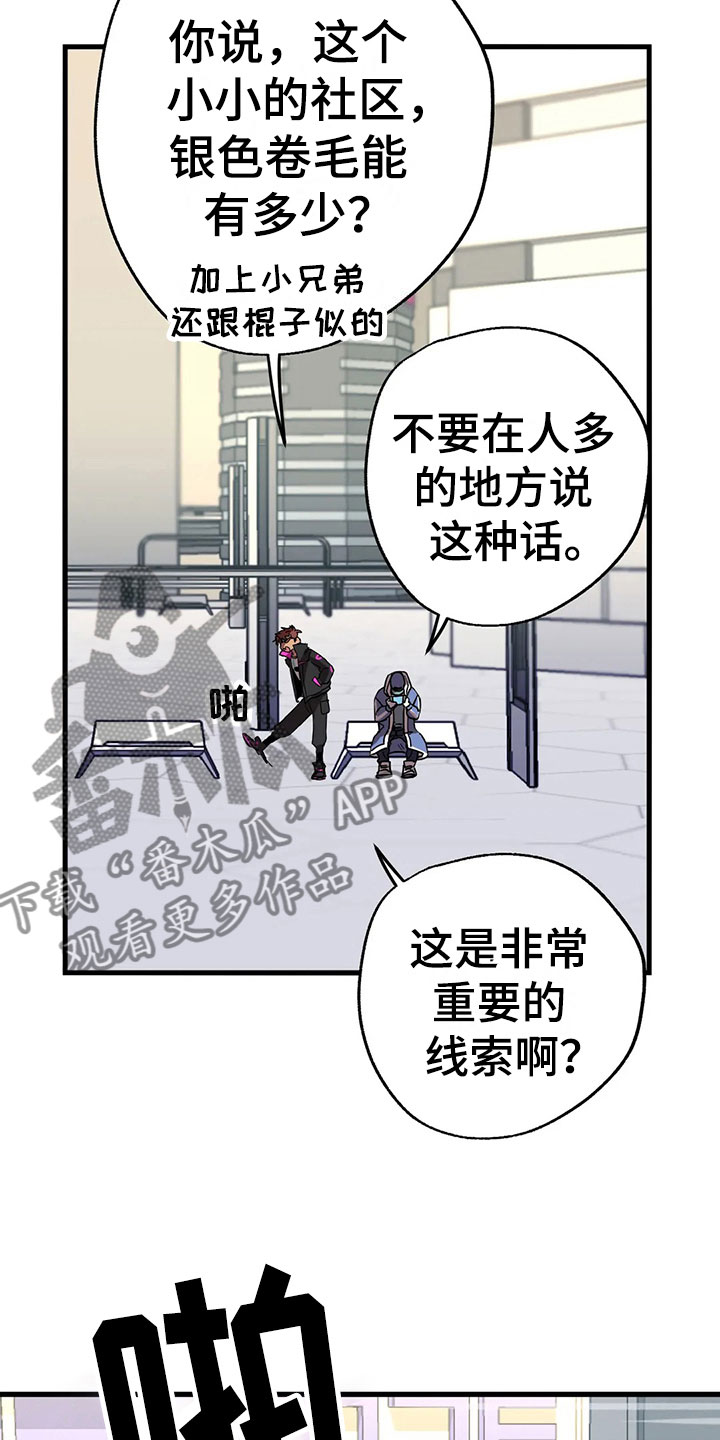 全宇宙最坏的家伙 - 悬赏令 - 第13页