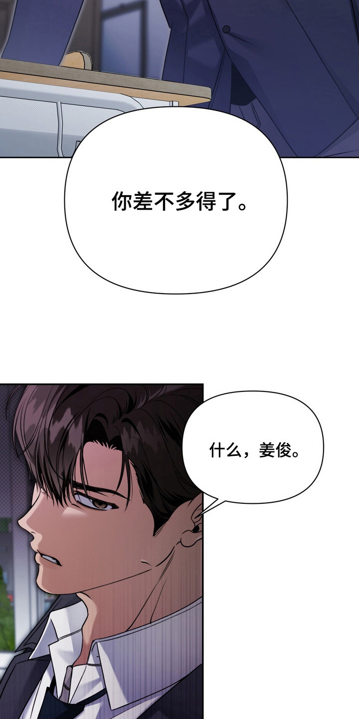 华丽的忧郁 - 插手 - 第17页