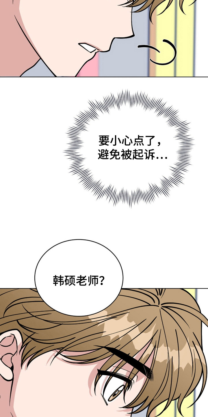 拜金王子 - 约会邀请 - 第13页