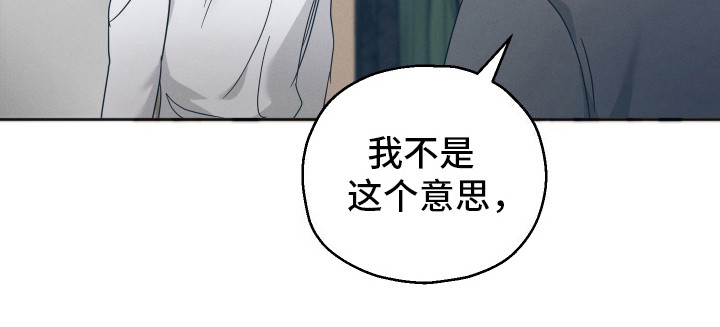 记忆的尽头 - 别无选择 - 第12页