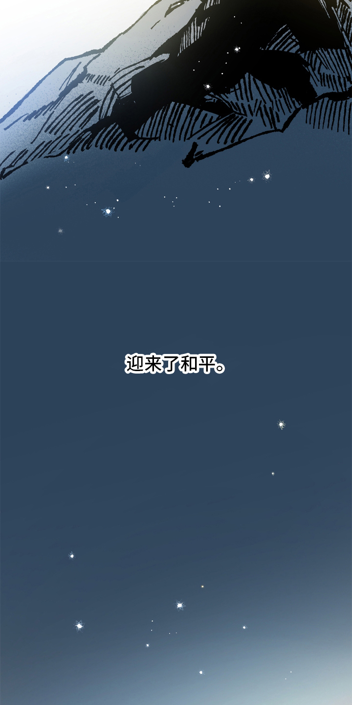 前世的恋爱债 - 友情升级 - 第9页