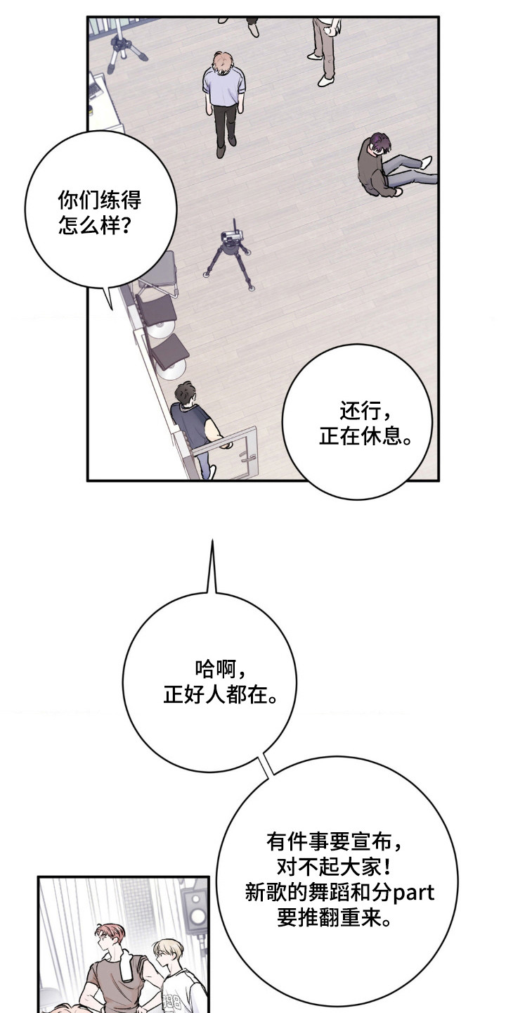爱豆新成员 - 新成员 - 第13页