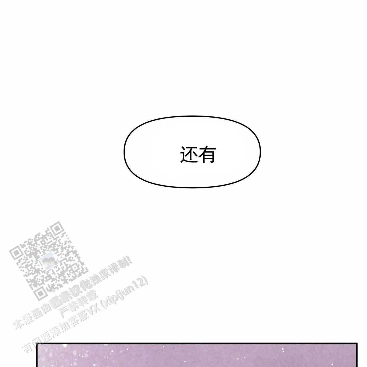 人鱼村之谜 - 找回东西 - 第18页