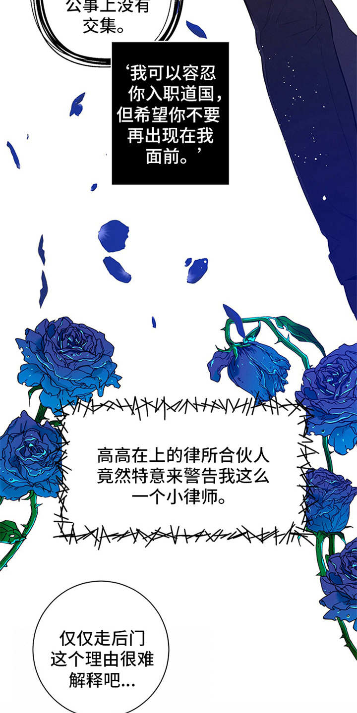 非常关系 - 华丽的履历 - 第10页