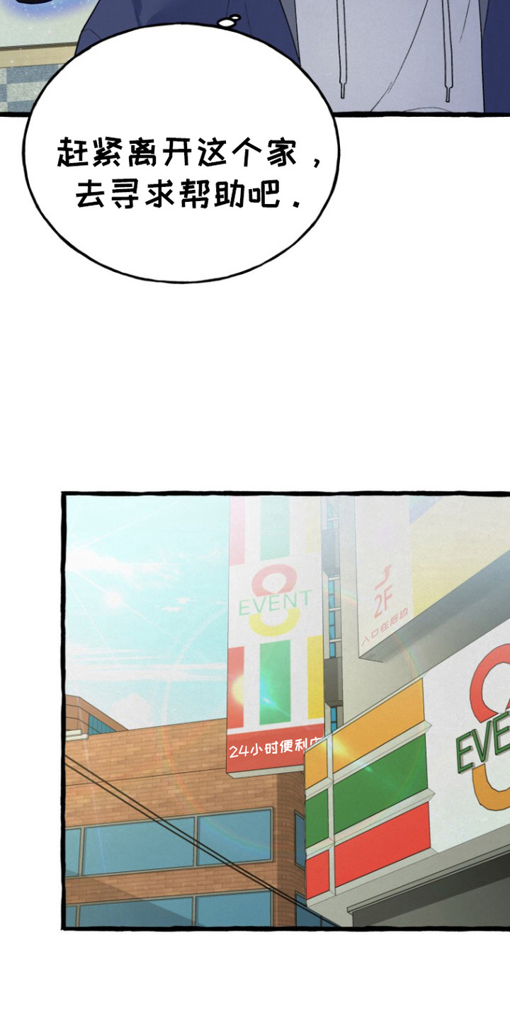 灵魂室友 - 无视 - 第7页
