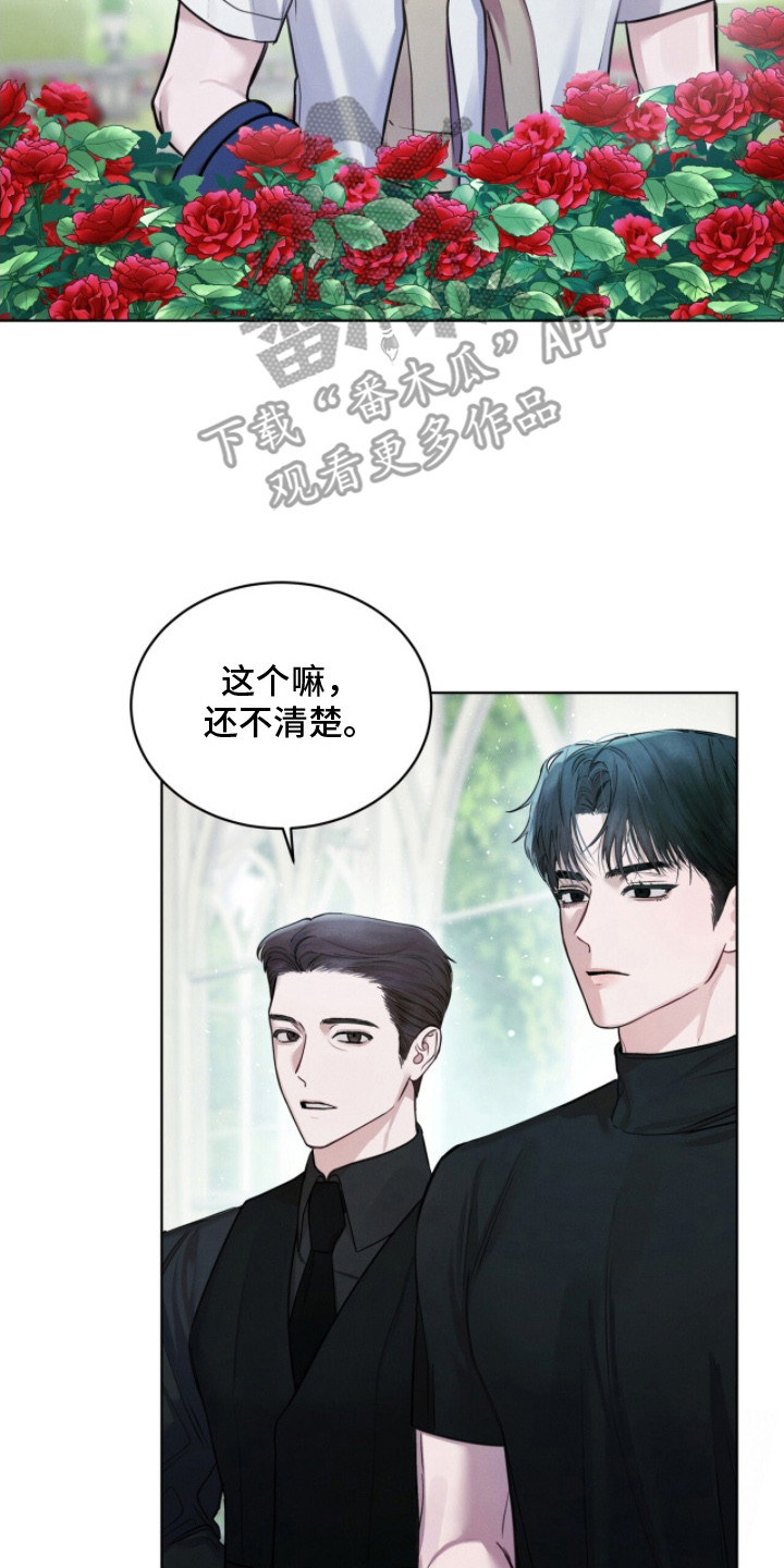 温柔牢笼 - 挺新鲜的 - 第21页