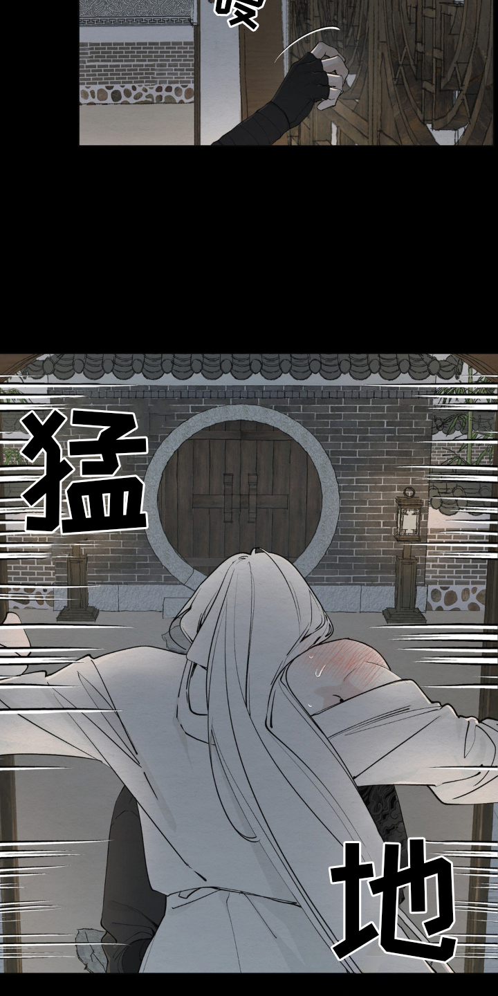 龙魂蛇影 - 发作 - 第18页