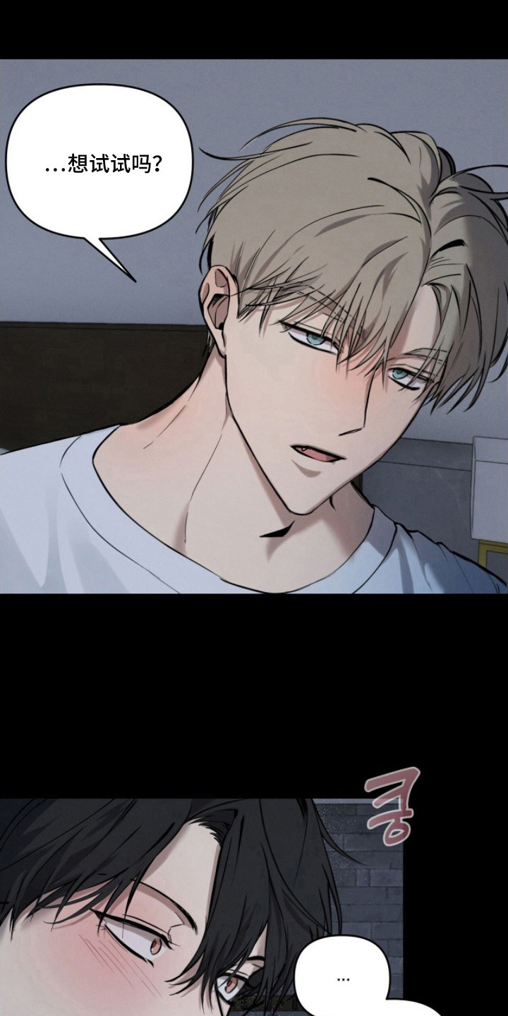 记忆裂痕 - 同样的梦 - 第7页