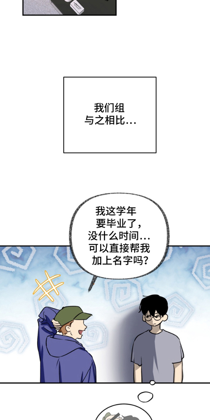祈愿之镜 - 不满 - 第22页