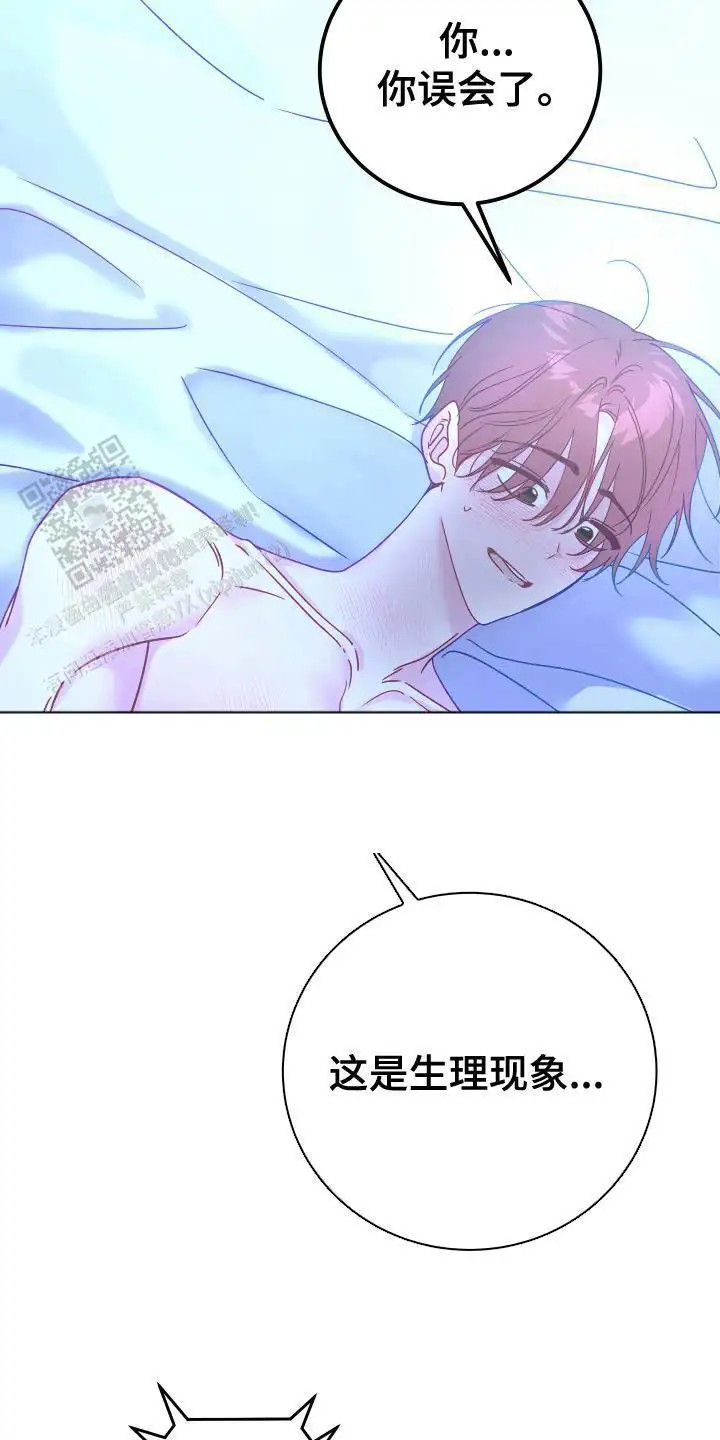 成长后的危险关系 - 圈套 - 第10页