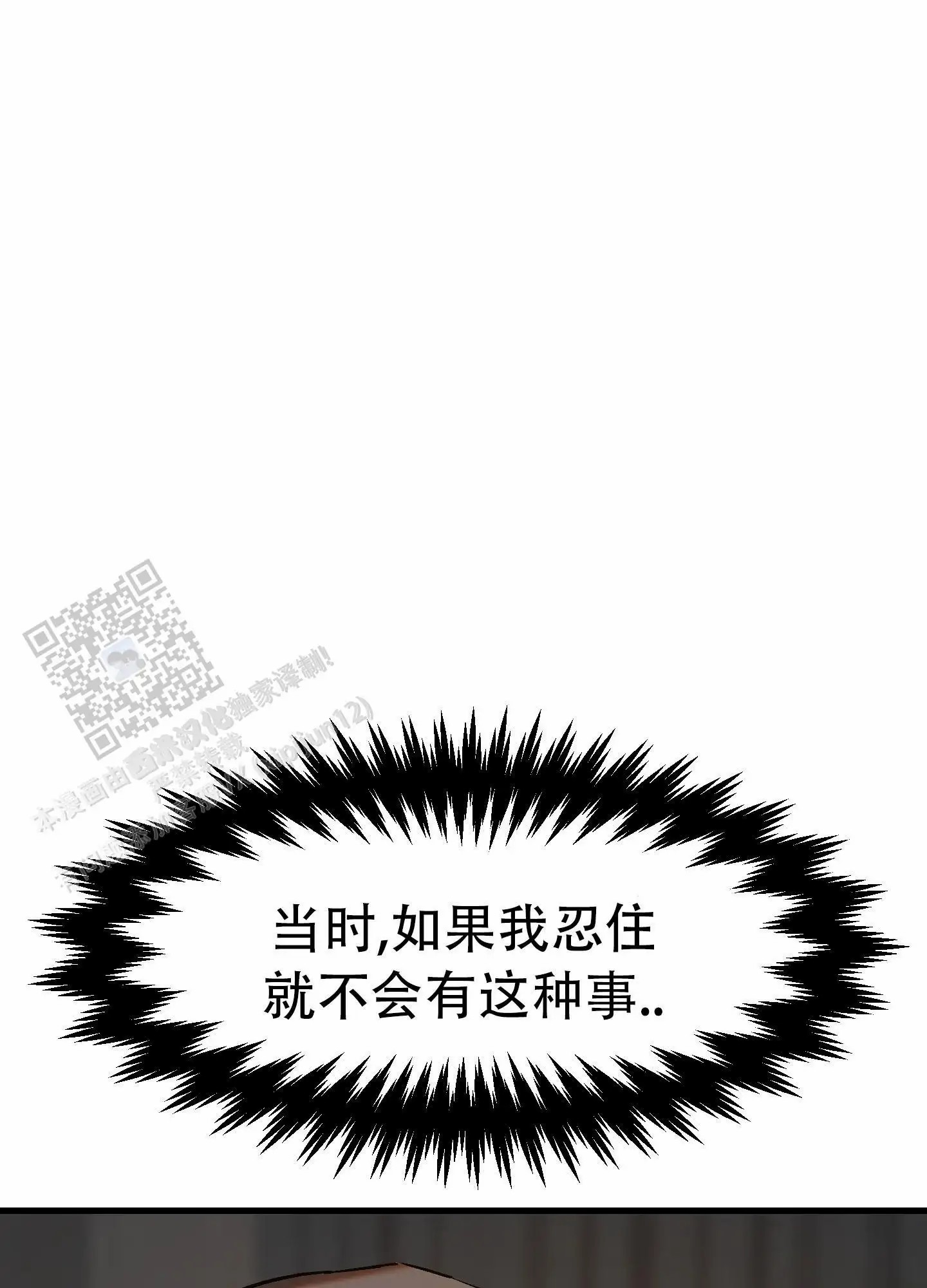 兽人的浪漫 - 力气大 - 第11页