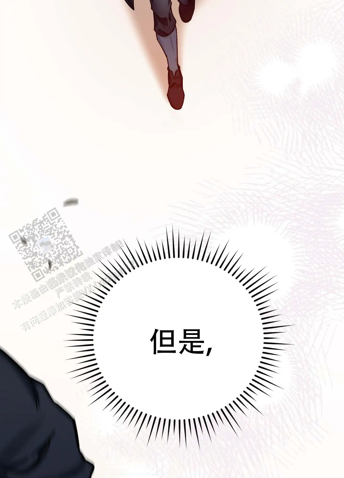 香烟与巧克力 - 实现愿望 - 第10页