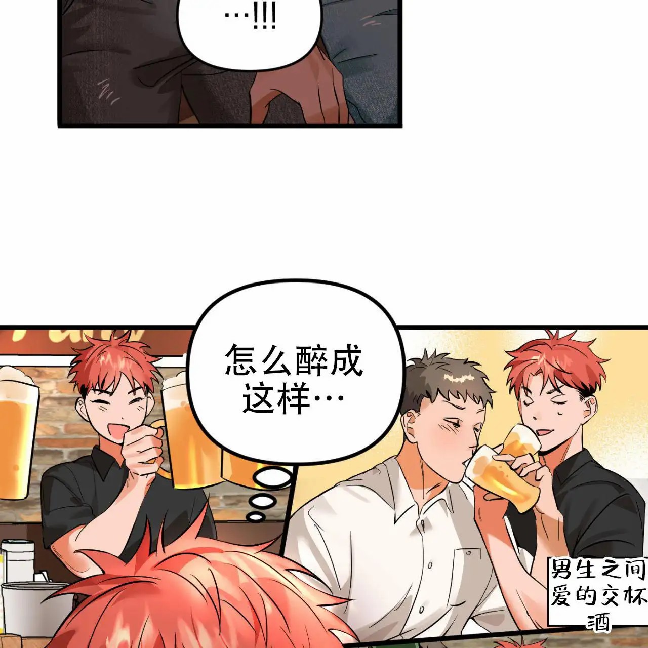 竹马的春天 - 我送他回去 - 第22页