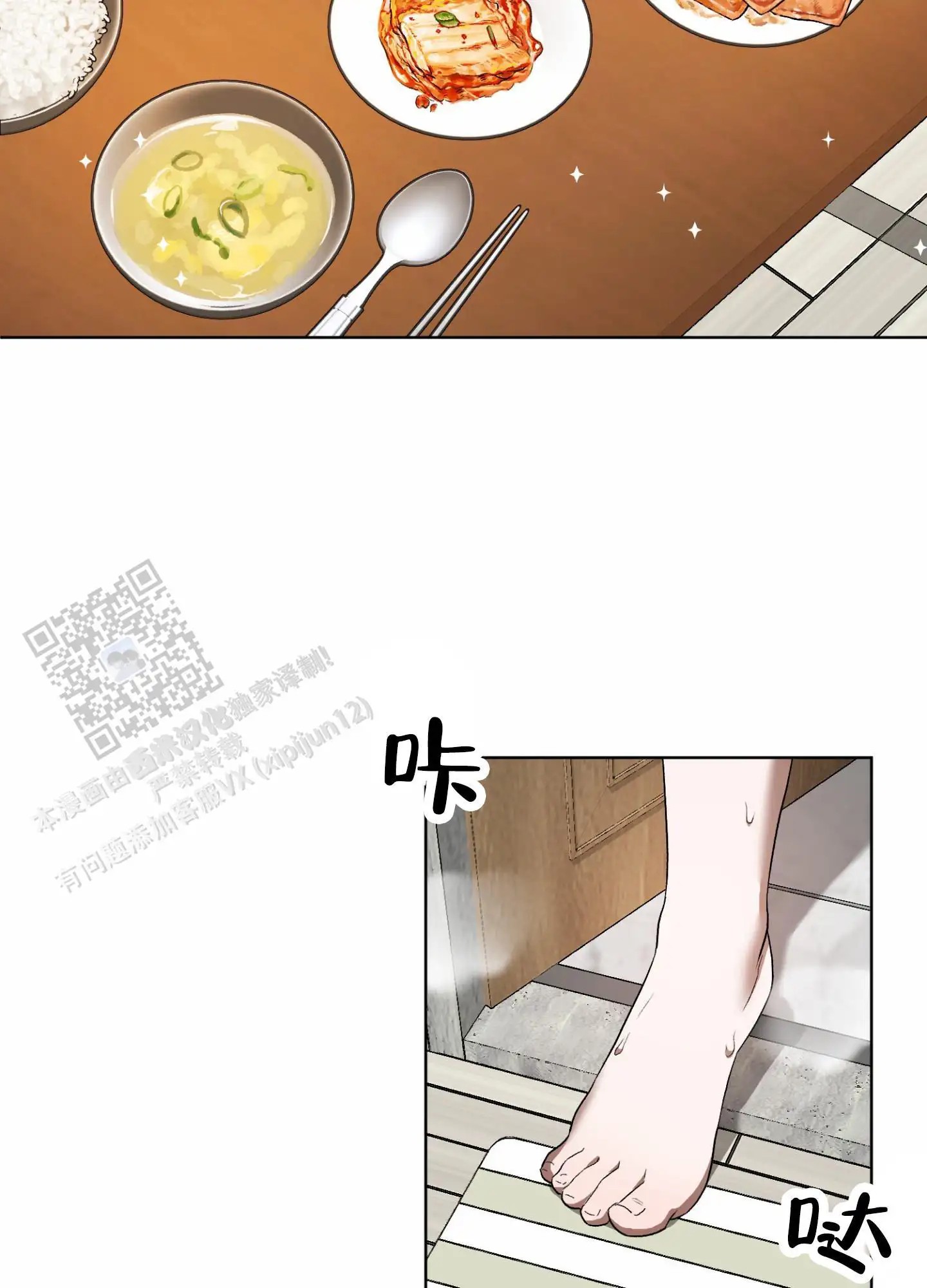 拯救发小 - 做饭 - 第7页