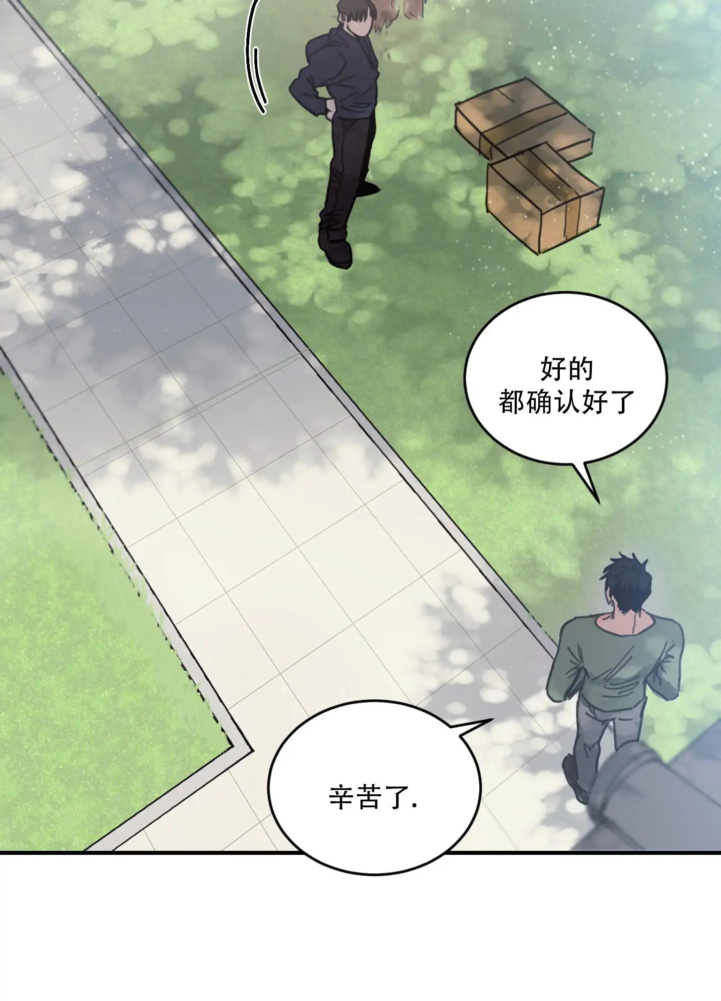 旭日之家 - 要怎么养孩子 - 第18页