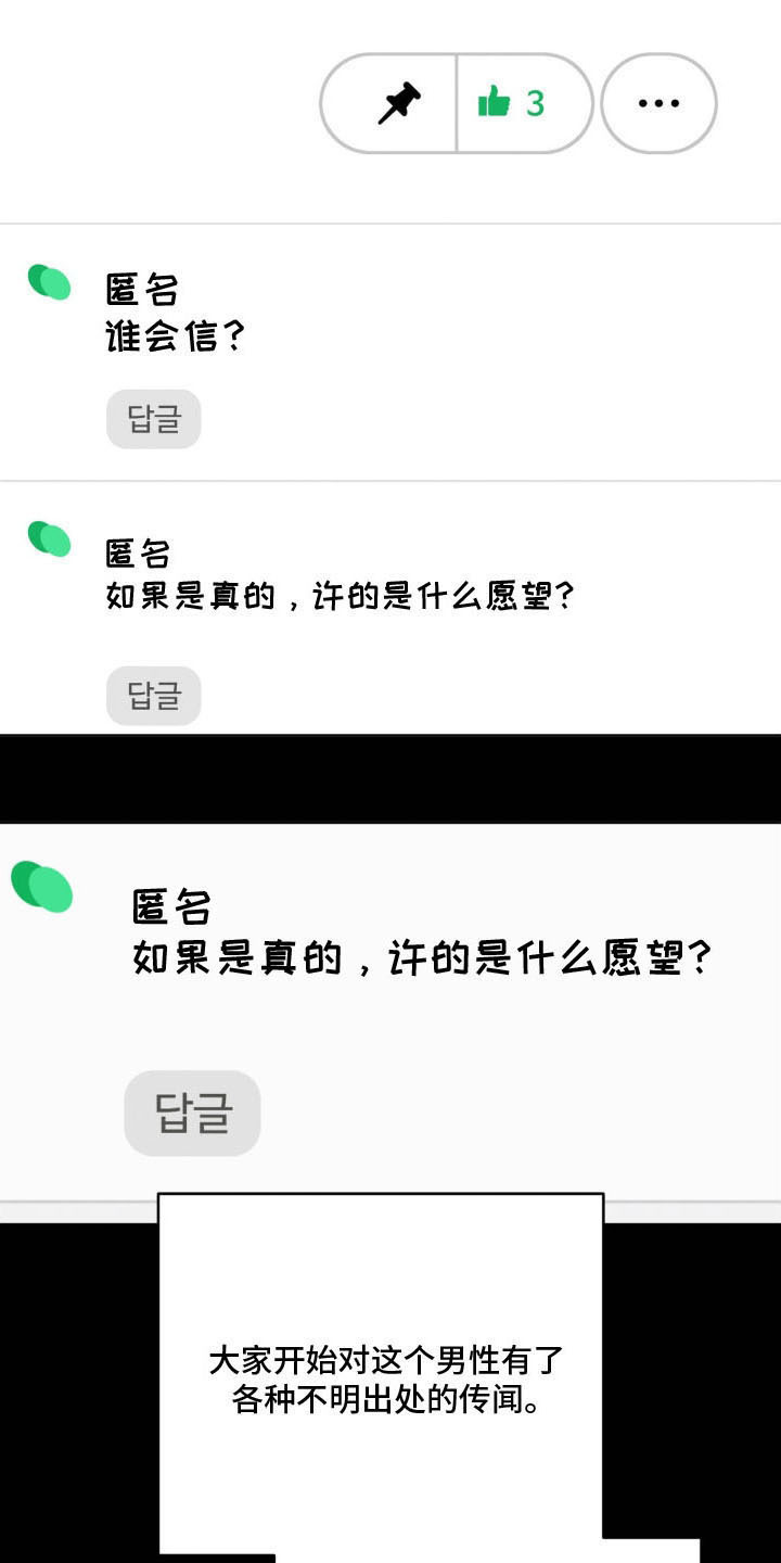 最后的祈祷 - 葬礼 - 第5页