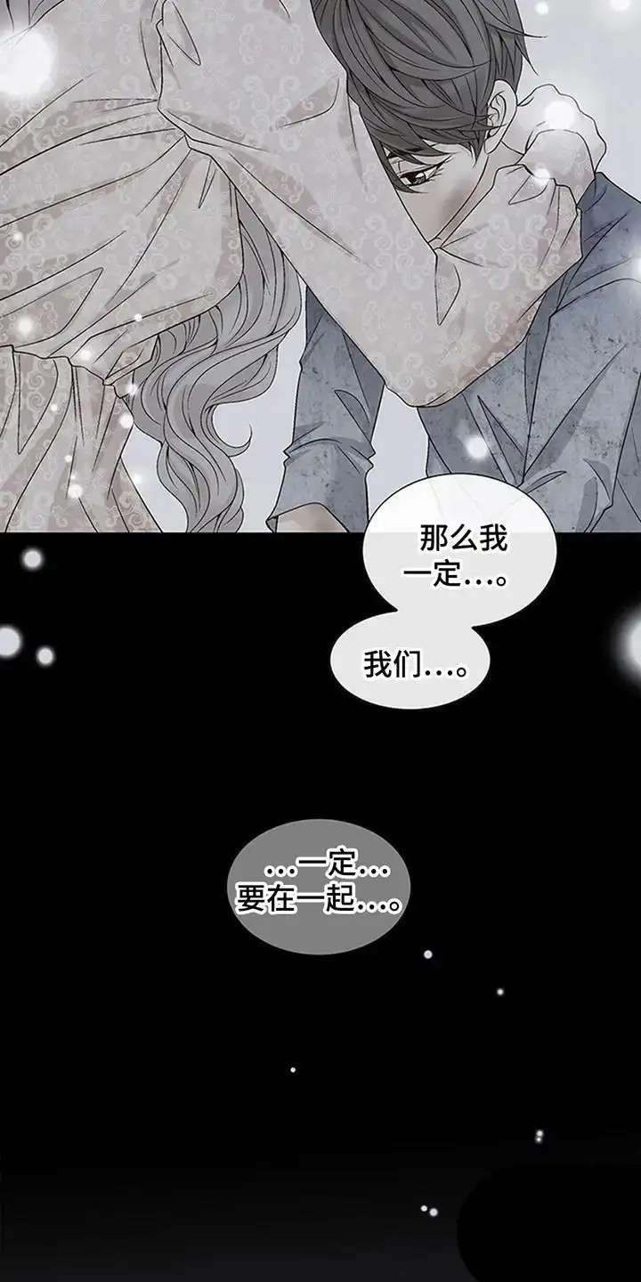 剧毒纽带 - 寄人篱下 - 第22页