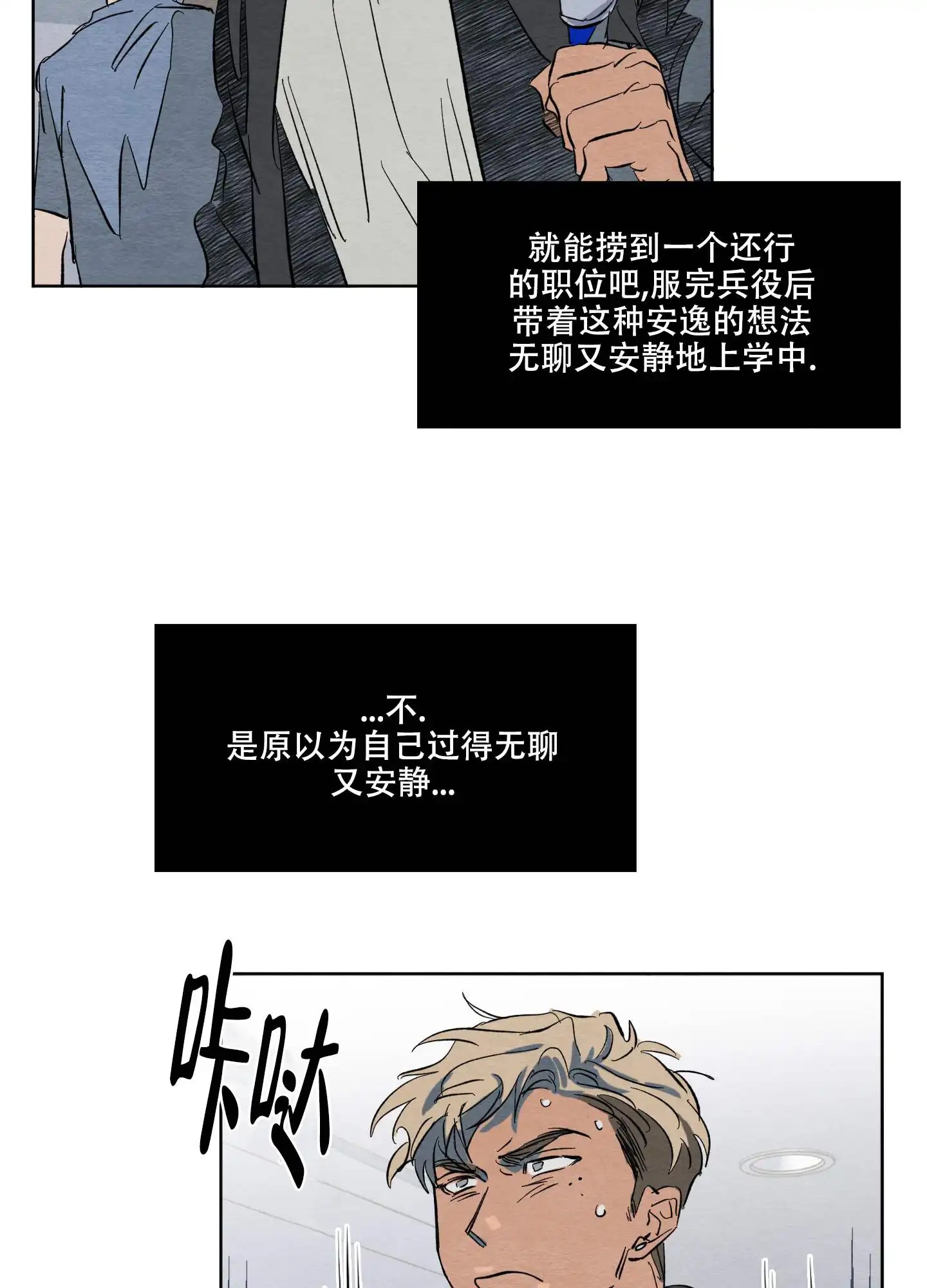 梦魔不请自来 - 奇怪的梦 - 第18页
