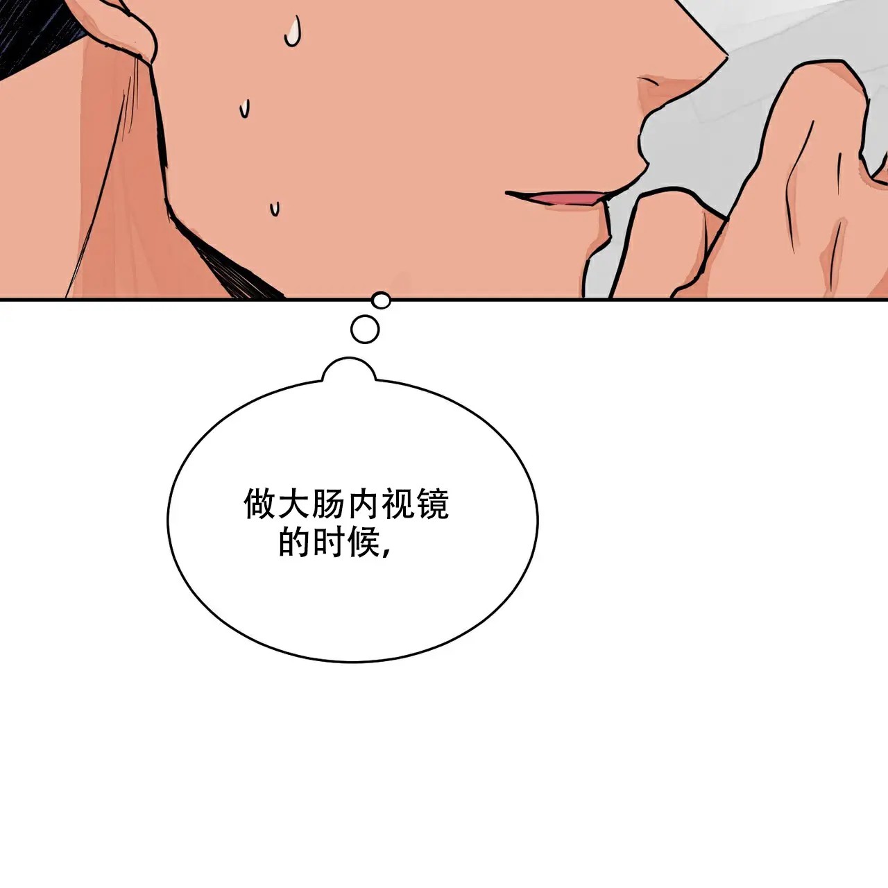 爱我吧，医生！ - 功能障碍？！ - 第14页
