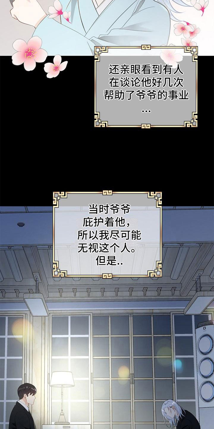 骗婚的狐狸 - 条件 - 第6页