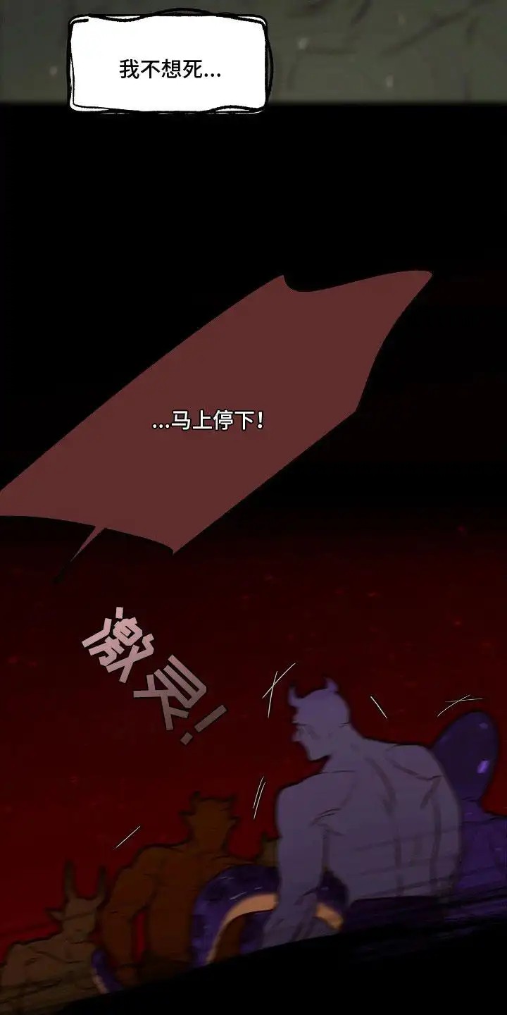 魔渊誓约 - 俘虏 - 第13页
