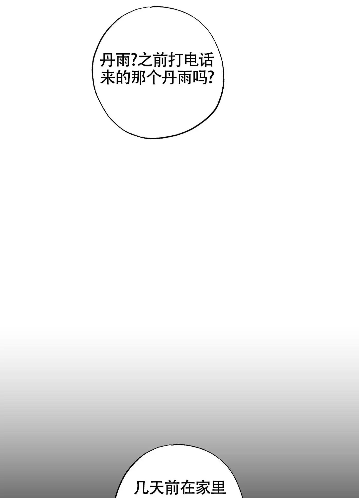 破格言情 - 是疯子吗 - 第46页