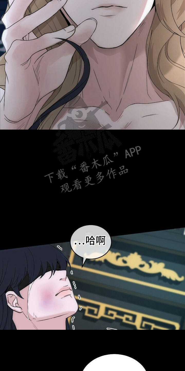 后宫秘事 - 不自量力 - 第27页