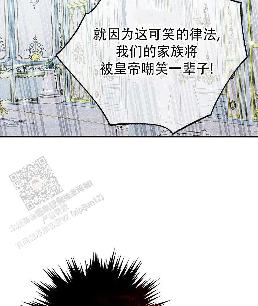 皇室王子 - 处理掉 - 第34页