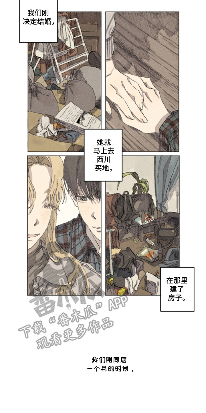 你我的救赎 - 孤身一人 - 第18页