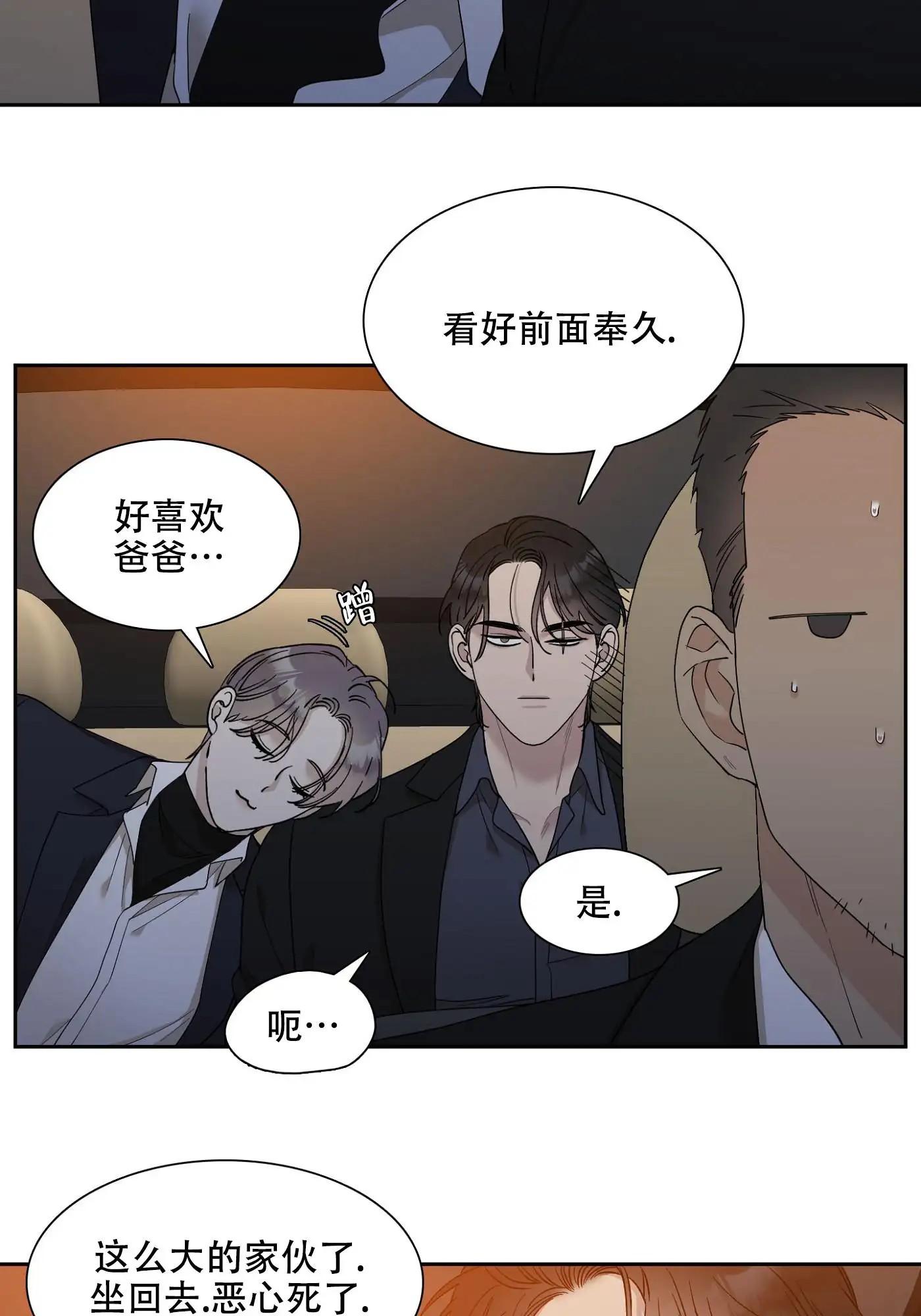 错位关系 - 一模一样 - 第6页