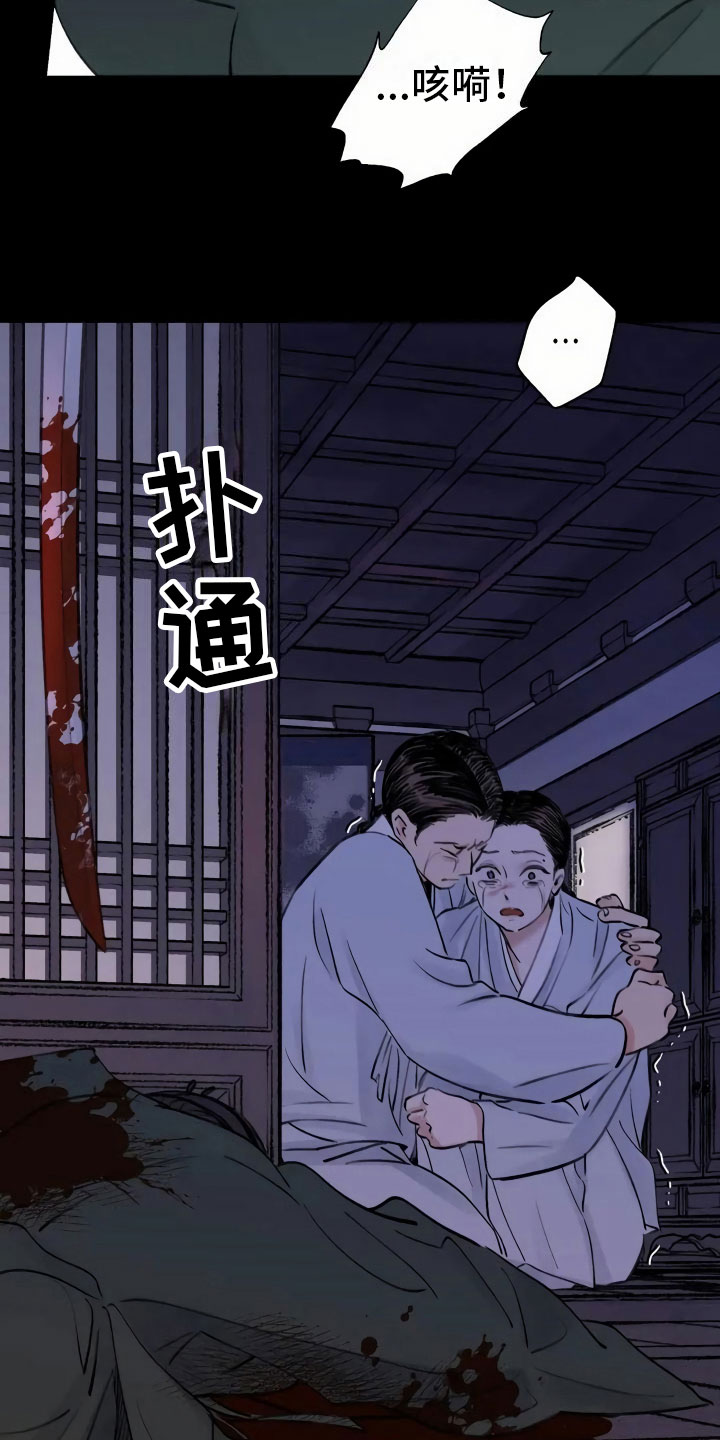 剑与花 - 灭门 - 第8页