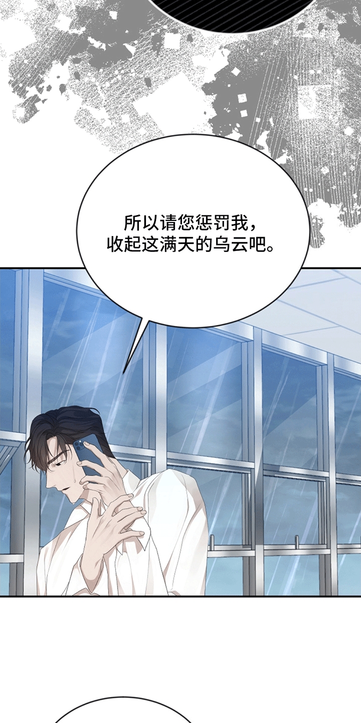 塔那托斯 - 托付 - 第10页
