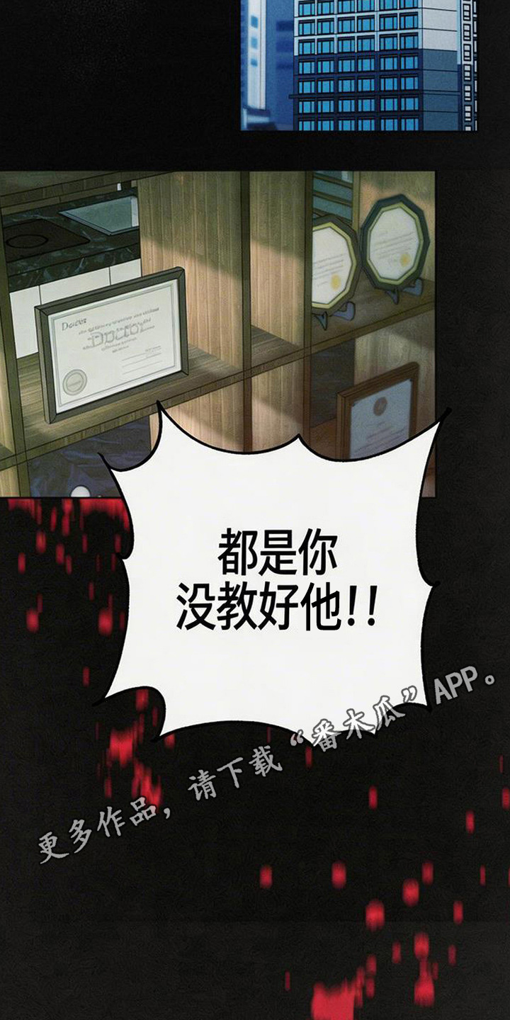 等你说喜欢 - 初次相遇 - 第15页