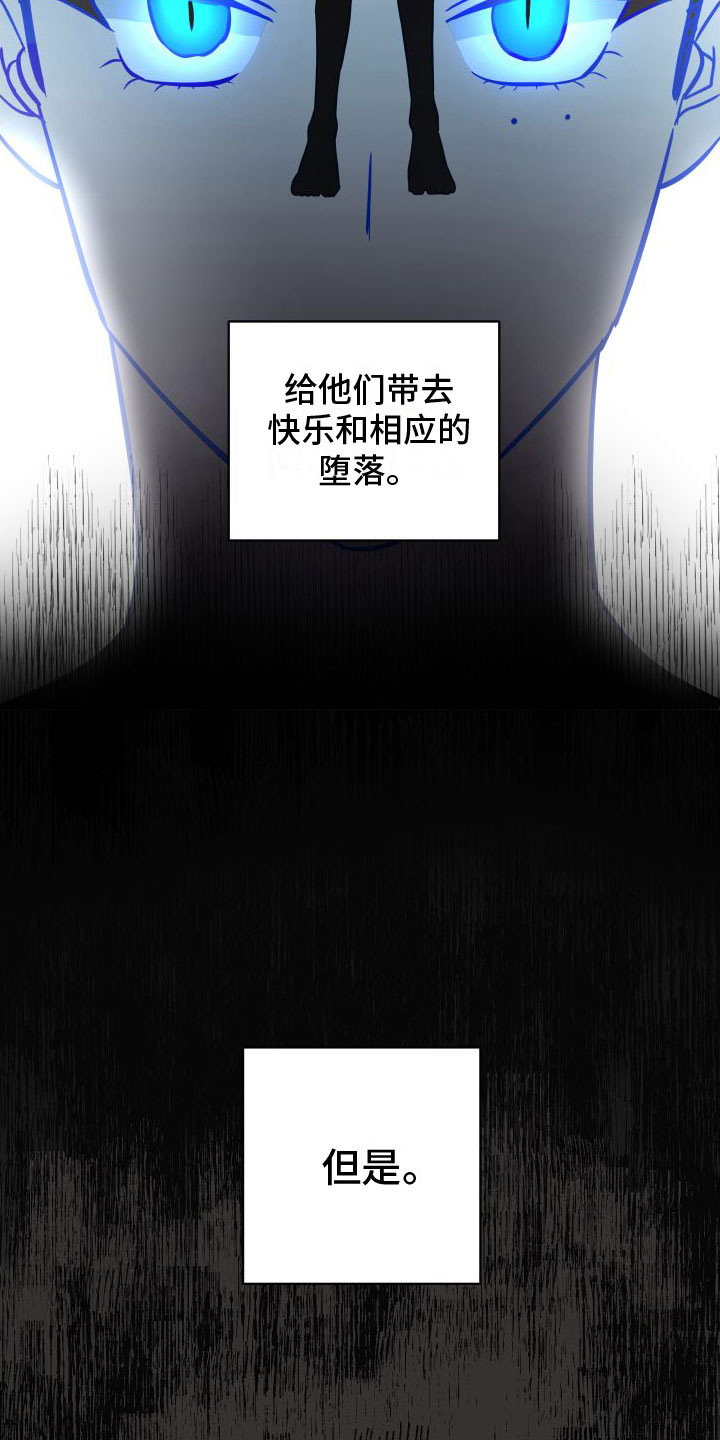 天命之子 - 不爽 - 第28页