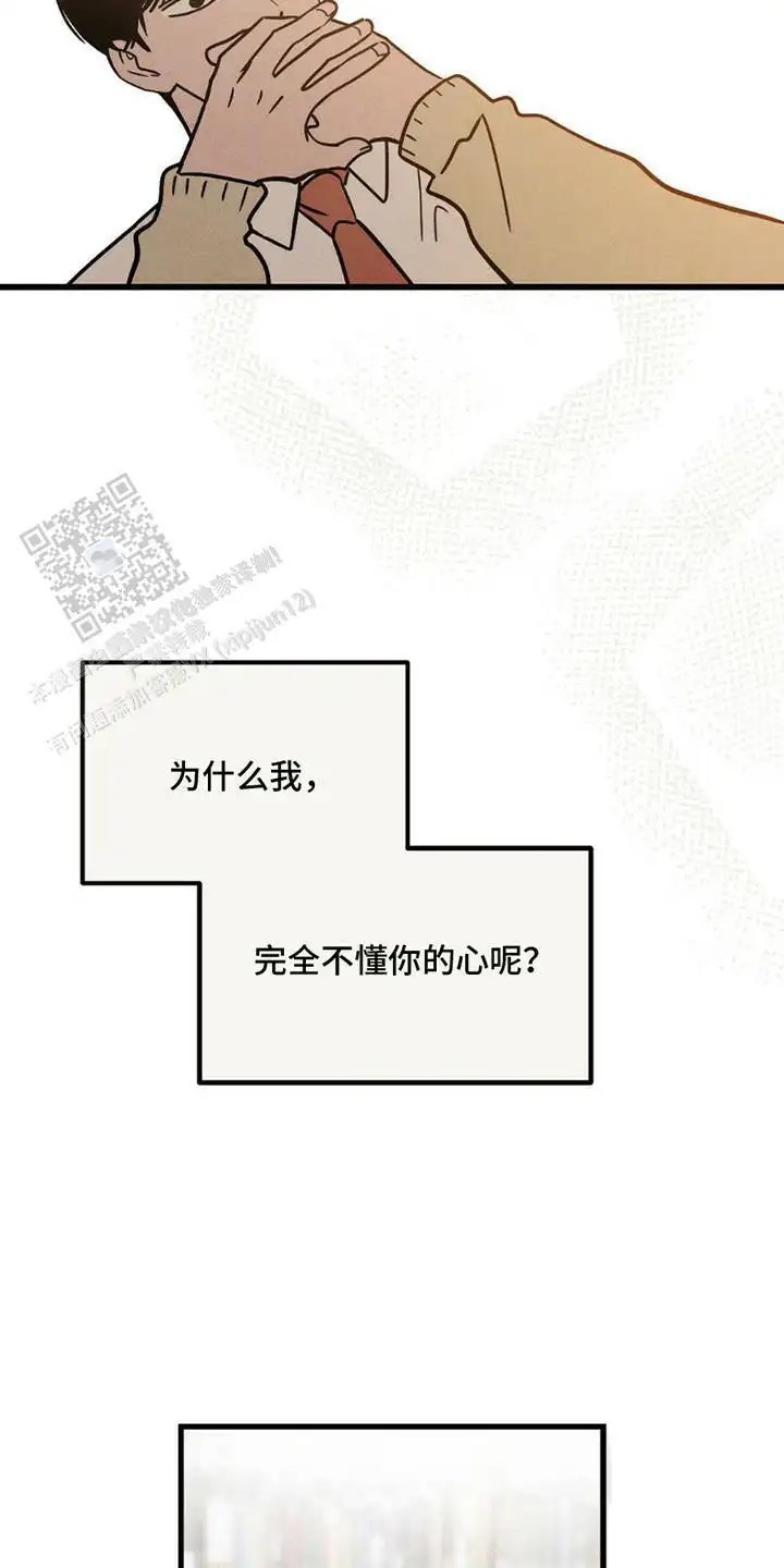 穿越告白 - 无法触及 - 第12页