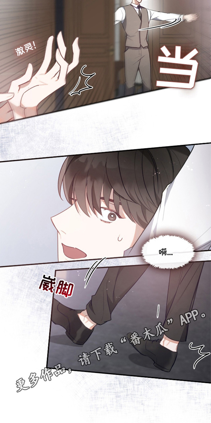 总裁的私人秘书 - 不可能爱上他 - 第18页