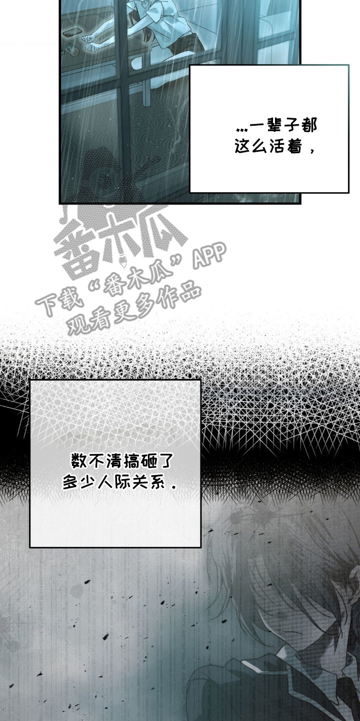 暗礁秘语 - 焦虑 - 第9页