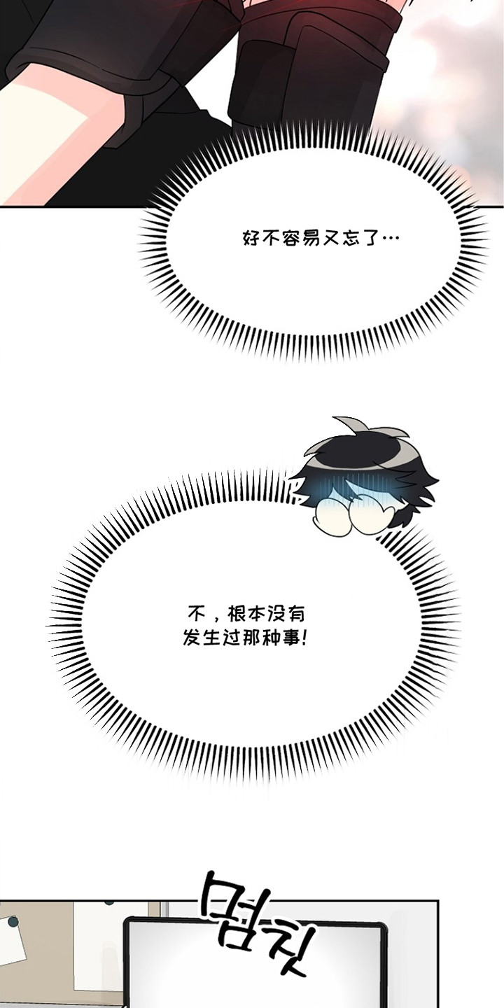 独家取材 - 一直想起 - 第11页