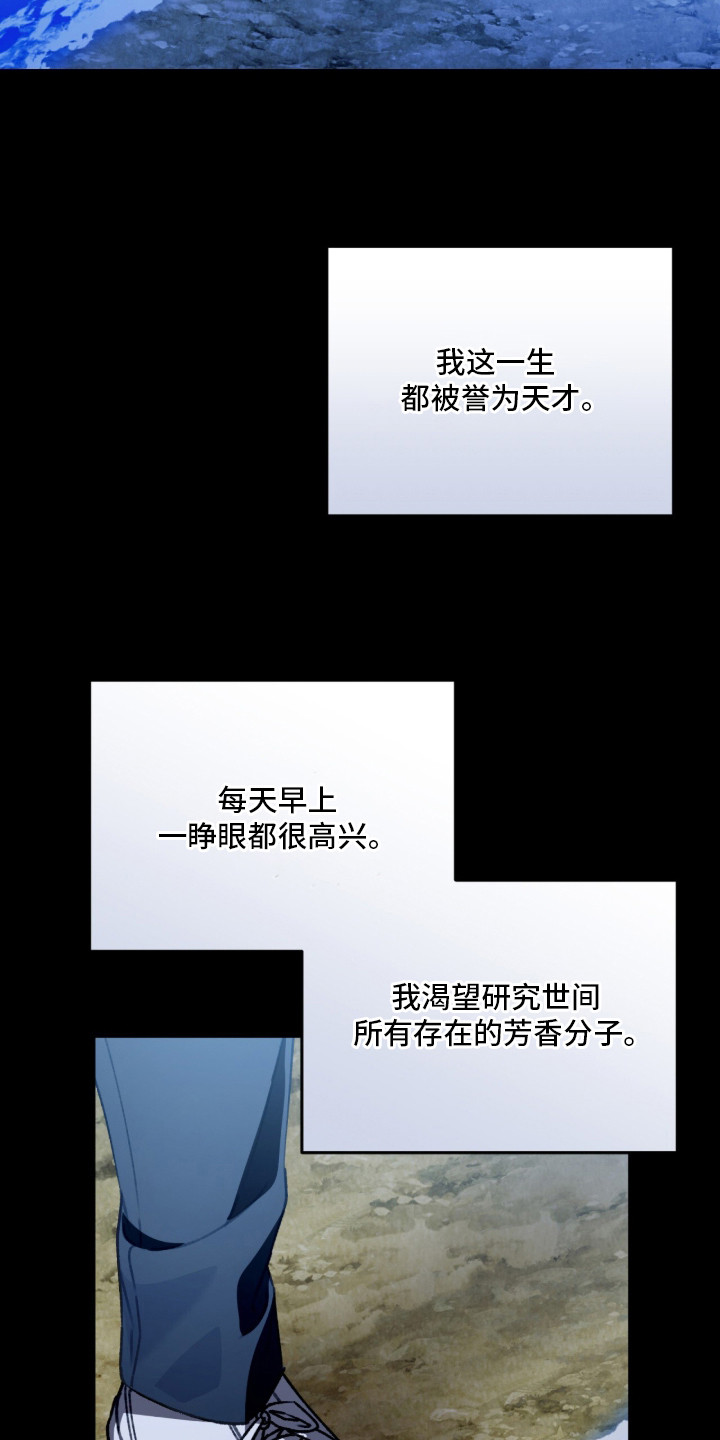 我捡垃圾养你啊 - 寻死 - 第16页