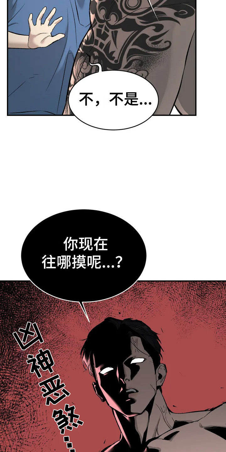 厄运降临 - 吓哭 - 第15页