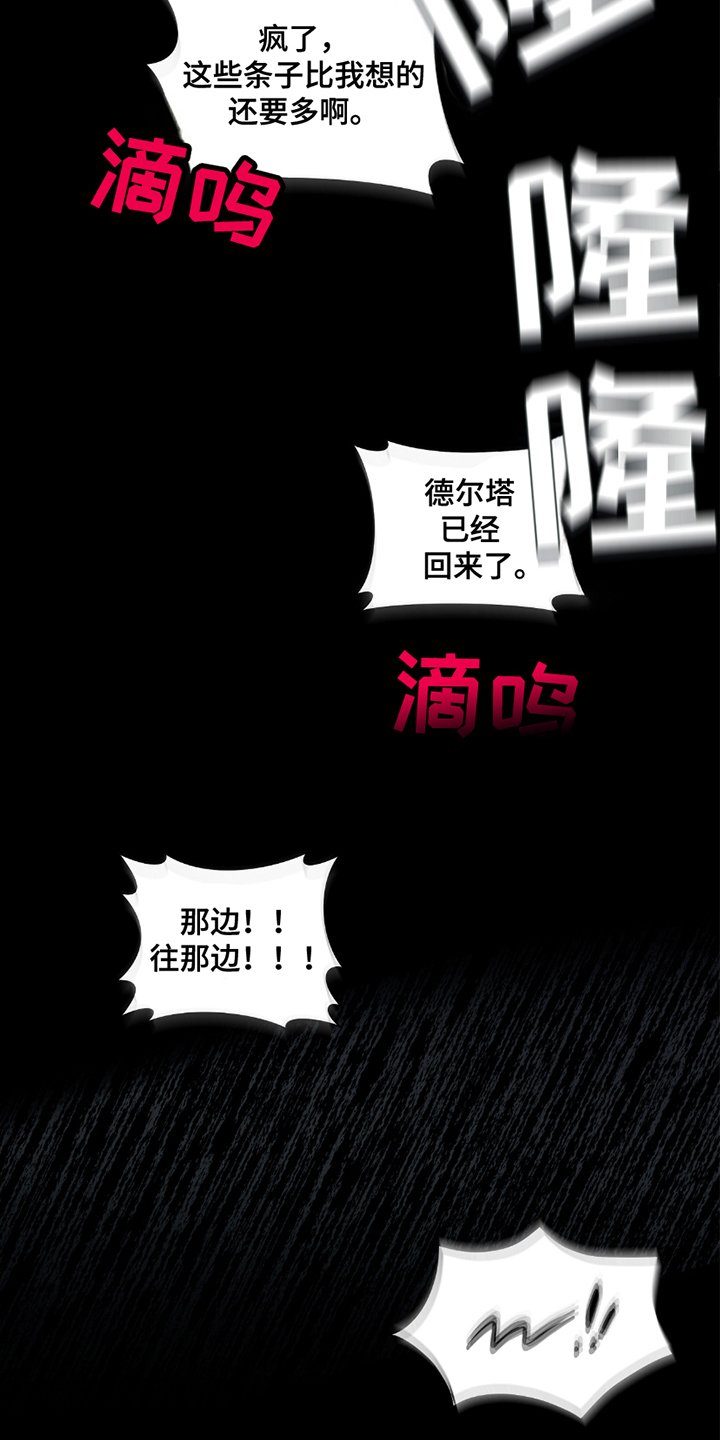 欧文的心脏 - 再来一拳 - 第16页
