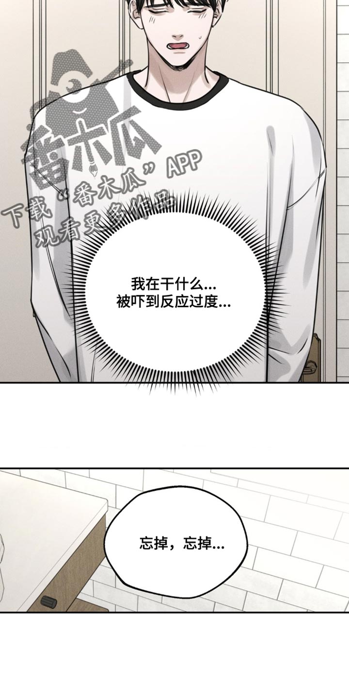 邪恶计划 - 围墙 - 第11页